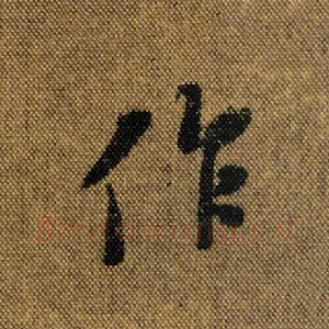 作