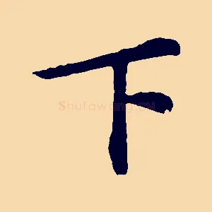 下