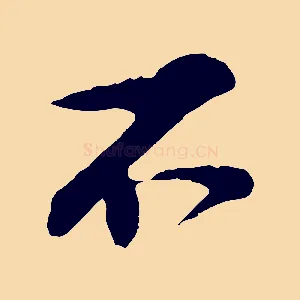 不