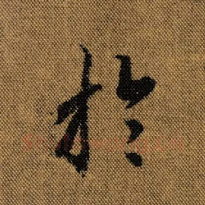 于
