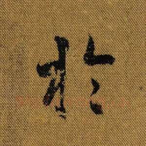 于