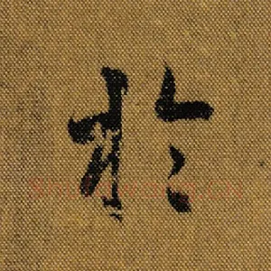于