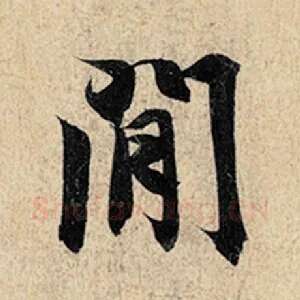 间