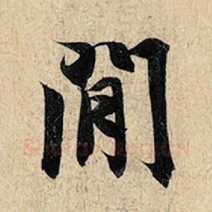 间