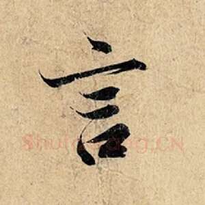 言