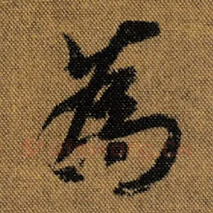 为