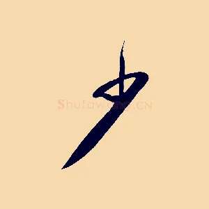 少