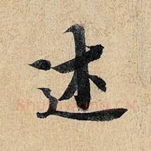 述