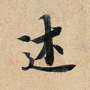 述