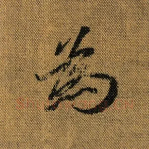 为