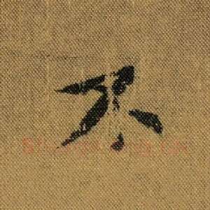 不