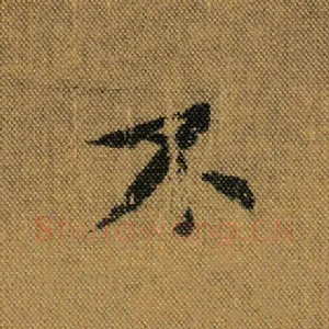 不