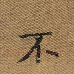 不