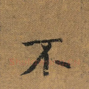 不
