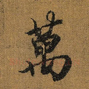万