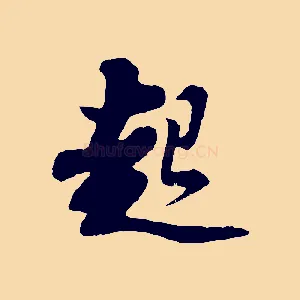 起
