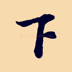 下