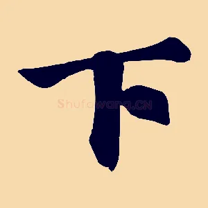下