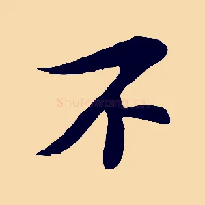 不