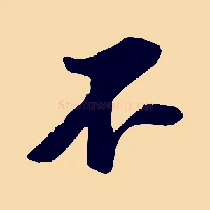 不