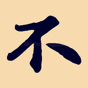 不