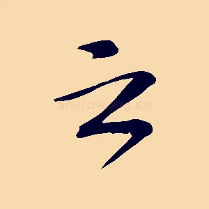云
