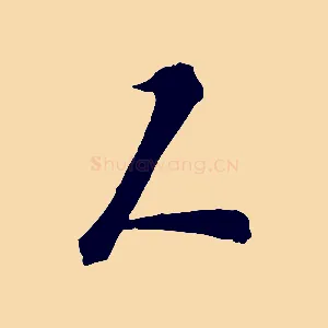 人