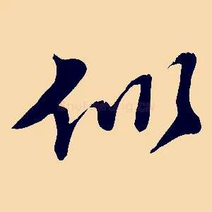 似