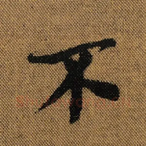 不