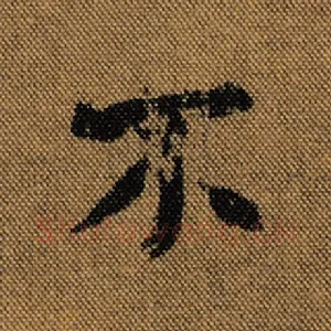 不