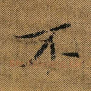 不