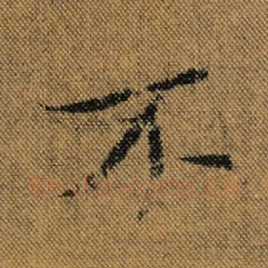 不