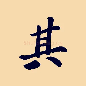 其