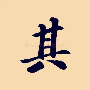 其