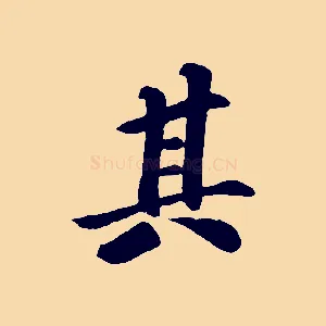 其