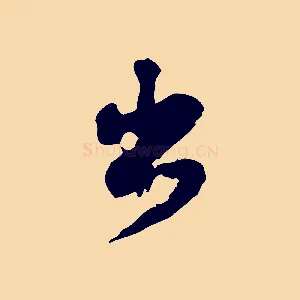 出