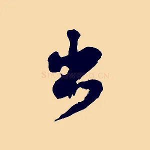 出
