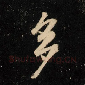 多