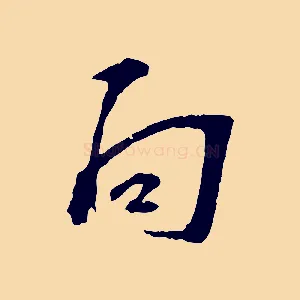 向