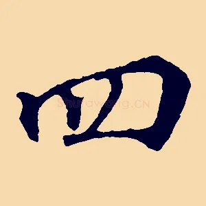 四
