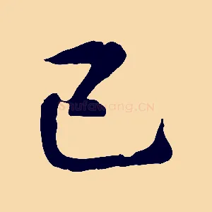 已