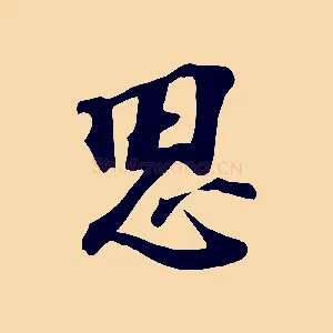 思