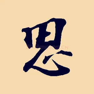 思