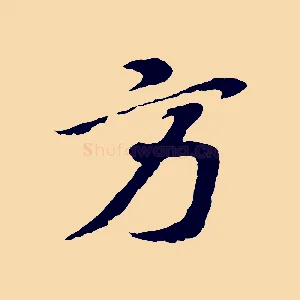 方