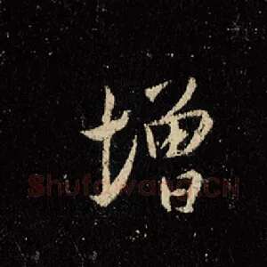 增