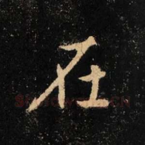 在