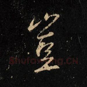 岂