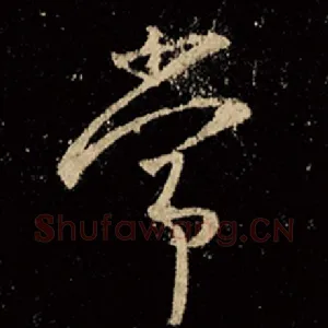 常
