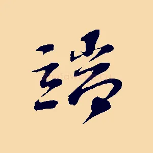 端