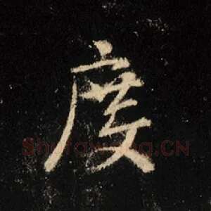 度